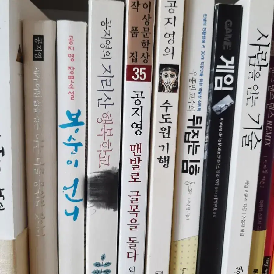 공지영 .수도원기행,지리산 행복학교 권당5000원