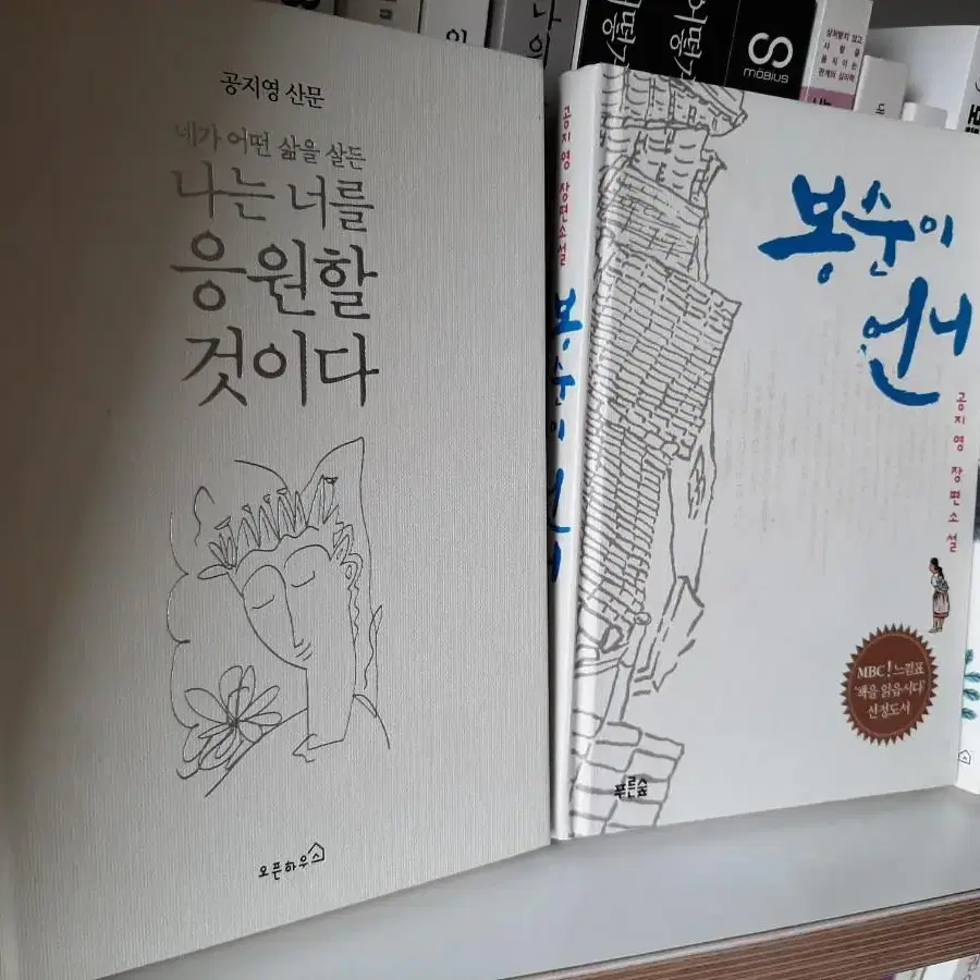 공지영 .수도원기행,지리산 행복학교 권당5000원