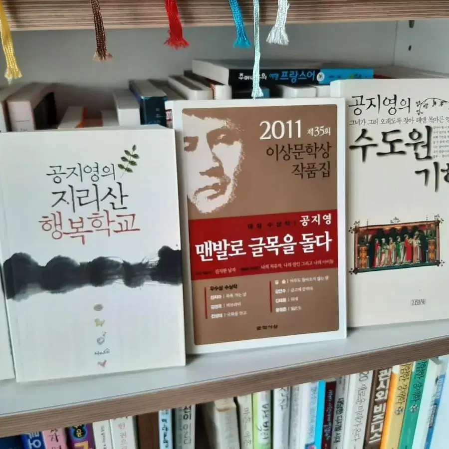 공지영 .수도원기행,지리산 행복학교 권당5000원