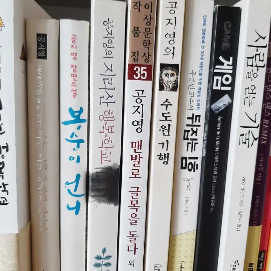 공지영 .수도원기행,지리산 행복학교 권당5000원