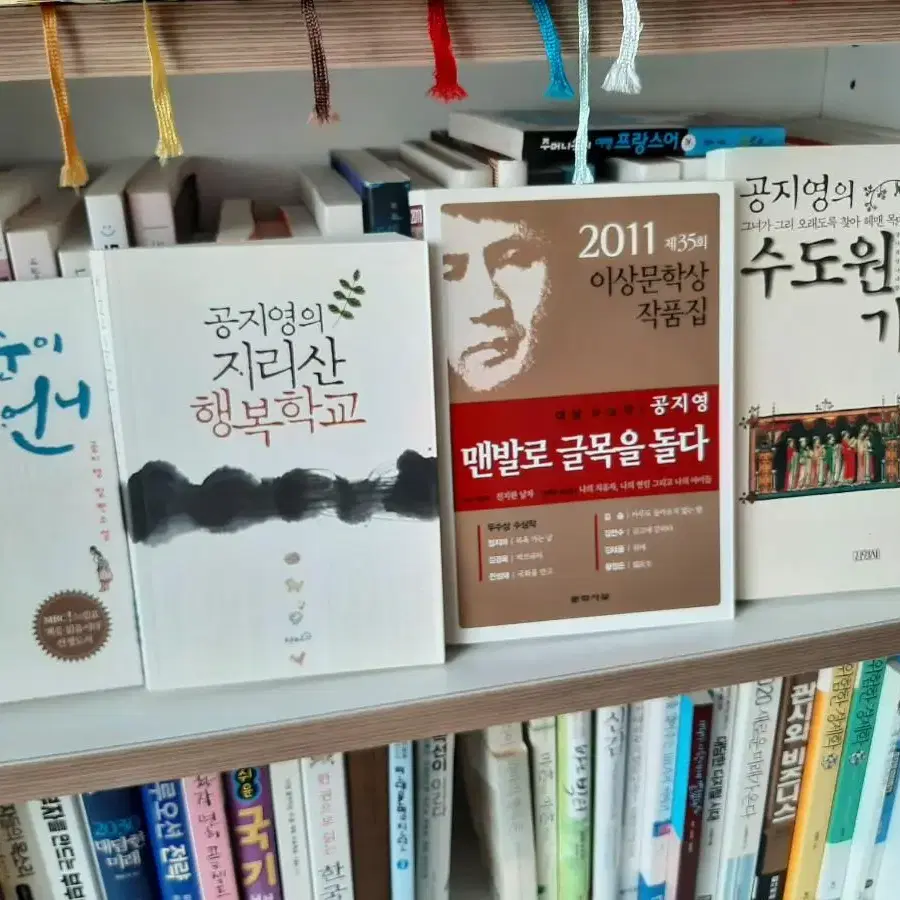 공지영 .수도원기행,지리산 행복학교 권당5000원