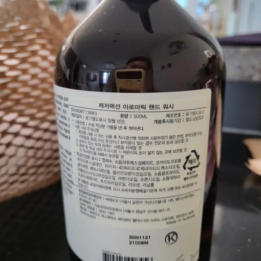 aesop 핸드워시 탈취제세트