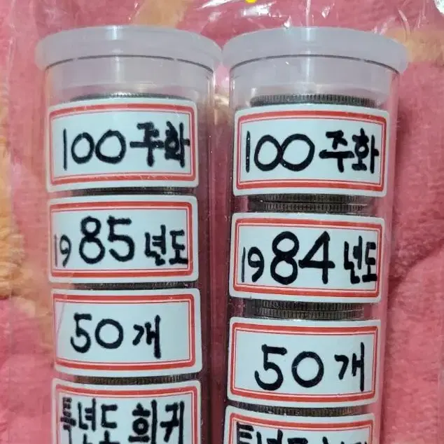 500주 82년도 88올림픽 년도 800원 주화 옛날돈 동전