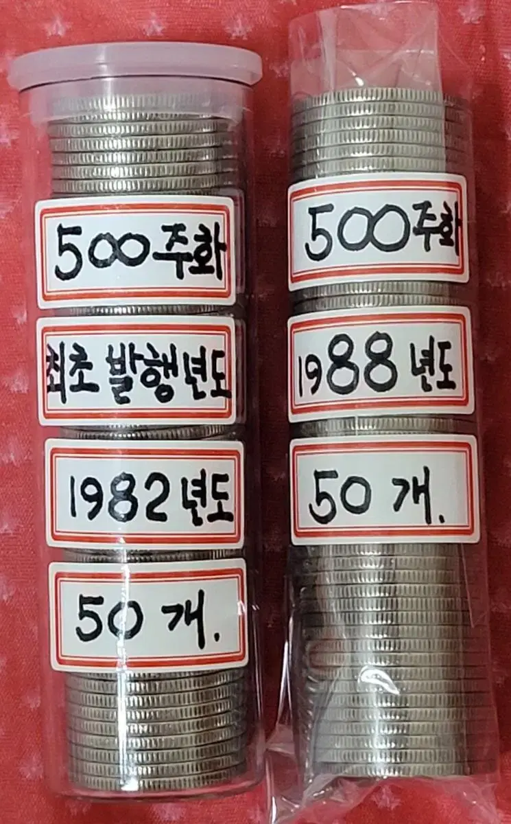 500주 82년도 88올림픽 년도 800원 주화 옛날돈 동전