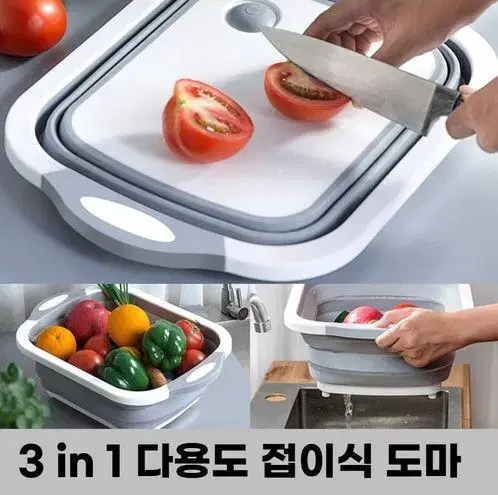 캠핑 다용도 접이식3in1 도마겸 설거지통