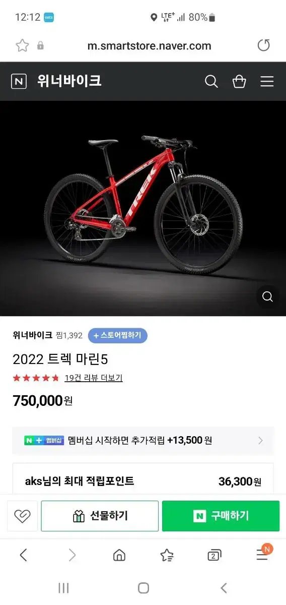 트렉  마린5 최고급 MTB 자전거