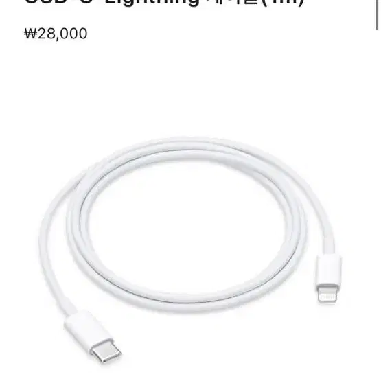 애플 USB-C 충전 케이블 1m 2개 (개별가격)