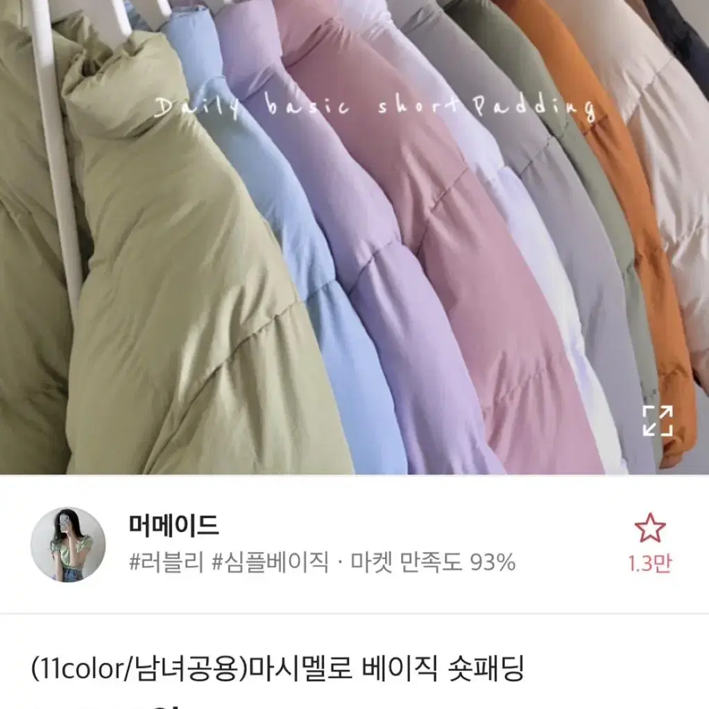 쇼핑몰 아이보리 솜 숏 패딩