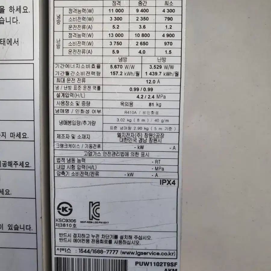 엘지 인버터 냉난방기 31평