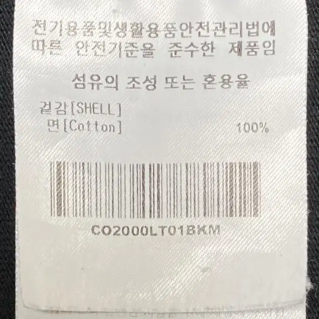 커버낫 긴팔 티셔츠 (M) (만원샵) (검은색)