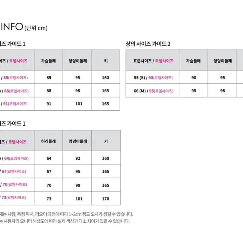 로엠 트위드 셋업