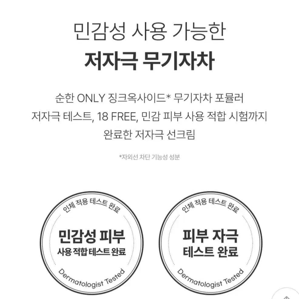 [새상품] 구달 비건 라이스 밀크 수분 선크림 50ml