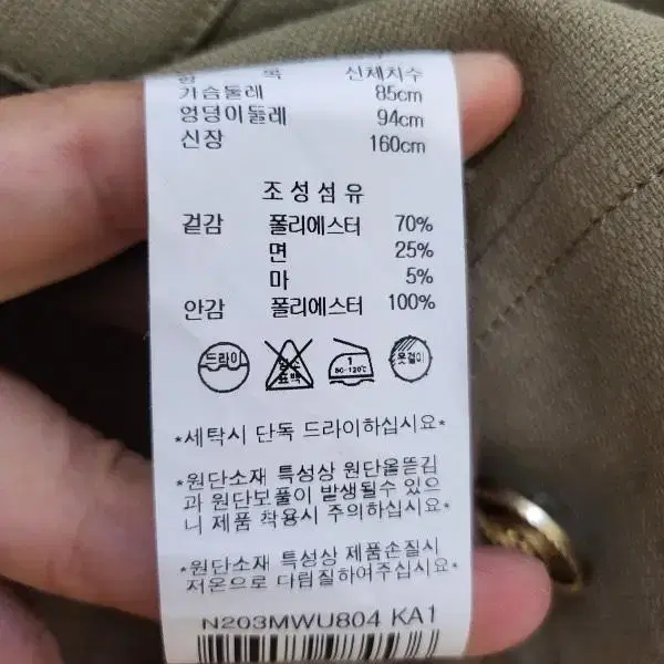 나이스크랍 크롭자켓