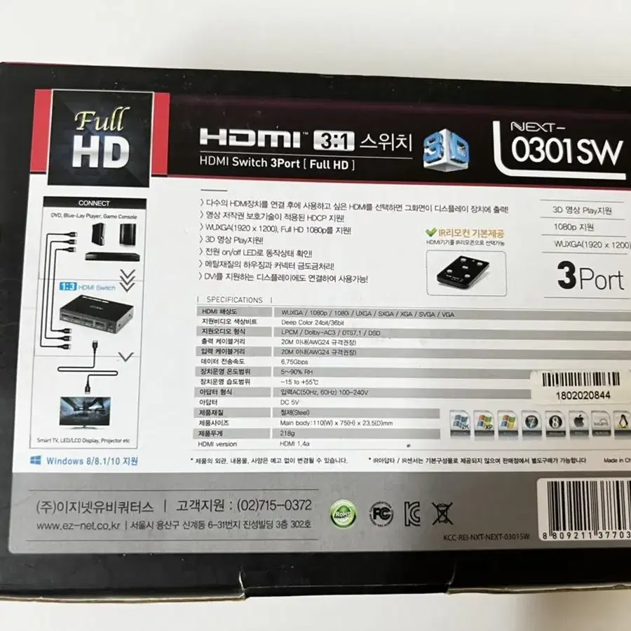 HDMI 3:1 스위치