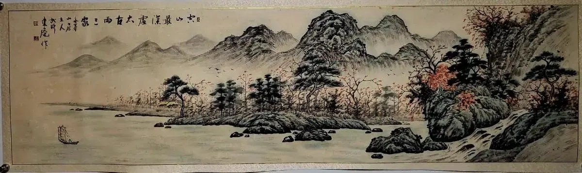 산수화