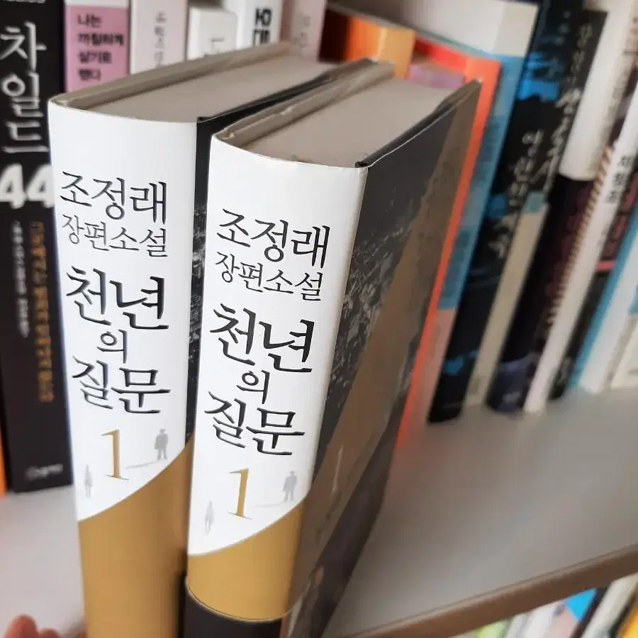 천년의 질문.거의 새책.권당7000원