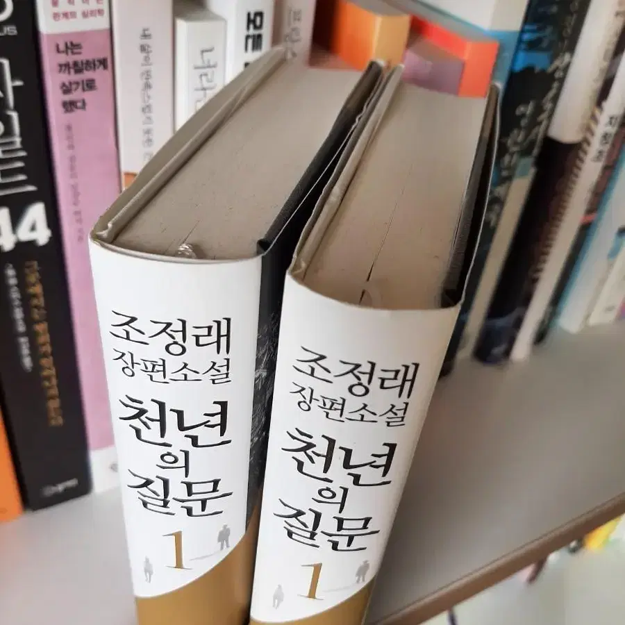 천년의 질문.거의 새책.권당7000원