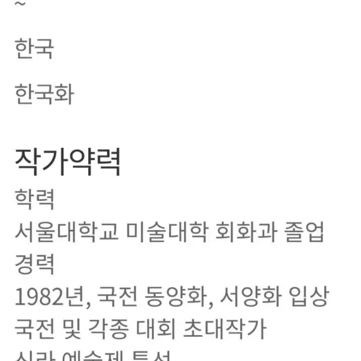 서울대교수 고불최수길 그림액자