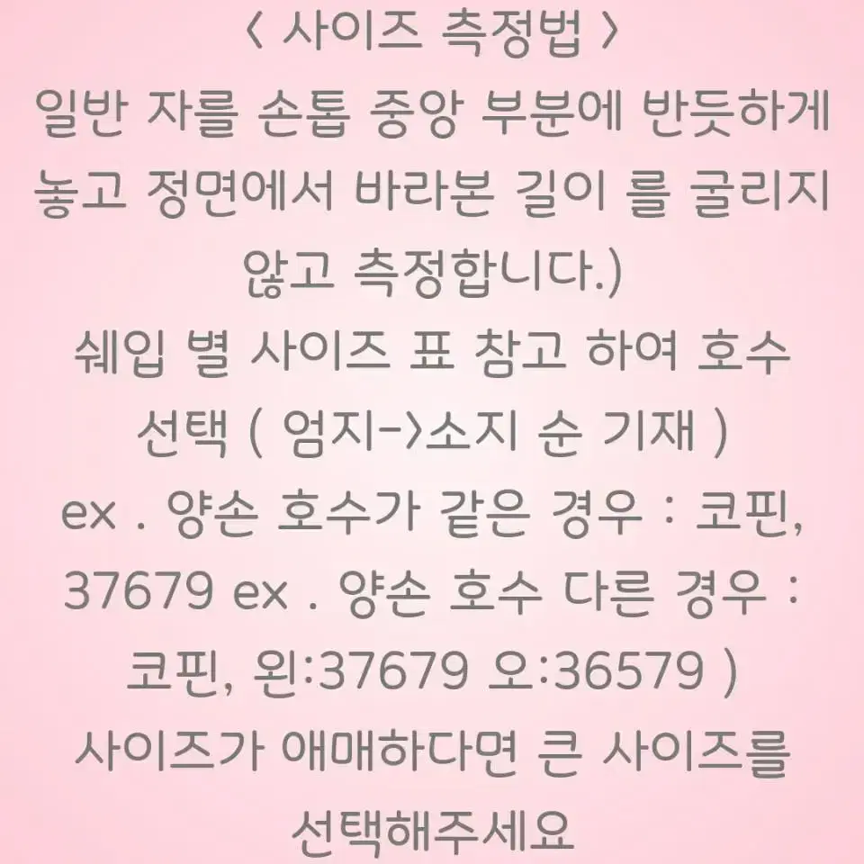 수제 네일팁 진주 핑크 파우더 네일