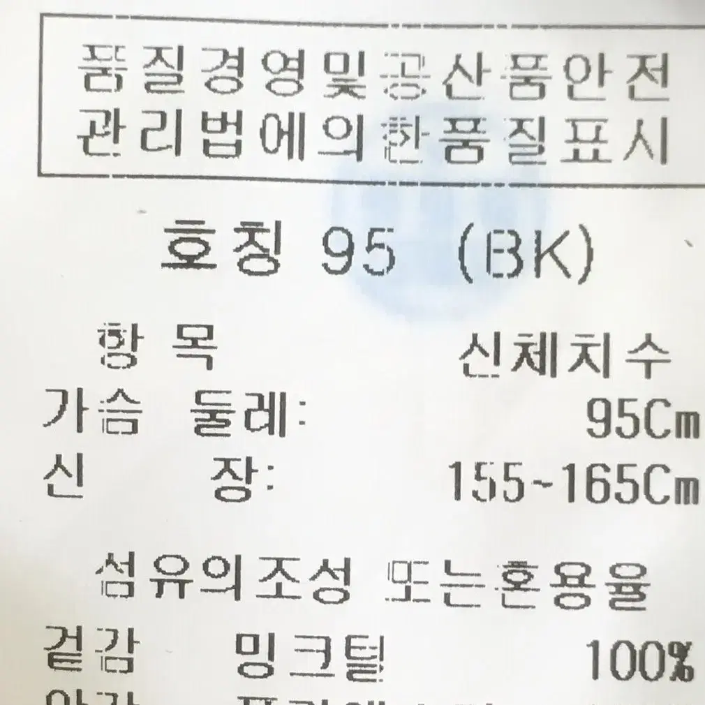 [여자 95 (77)]크로커다일 스페셜 쪽밍크 밍크코트