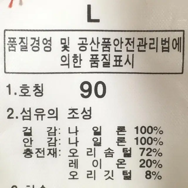 [여자 90]노스페이스 아콘 경량 다운패딩