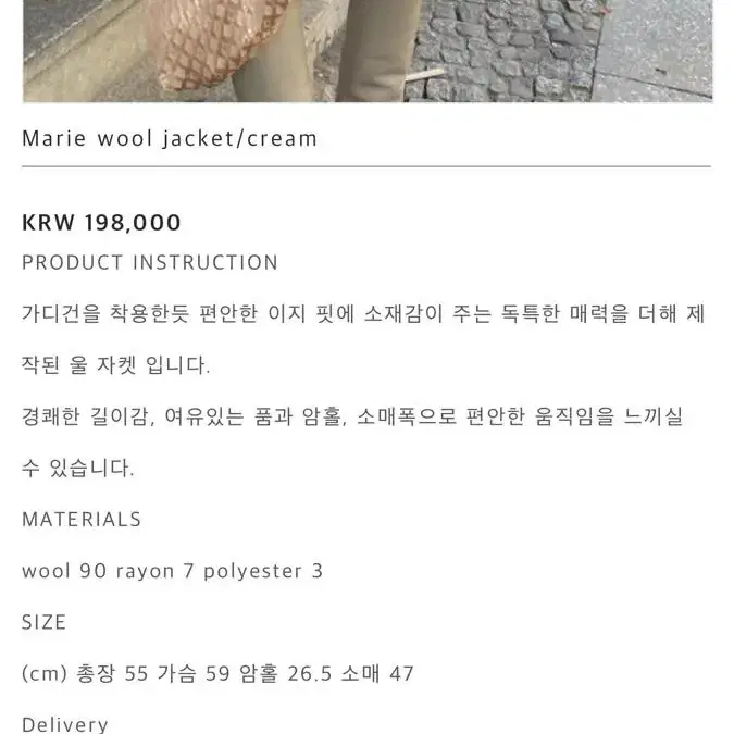 히솝 hysope Marie wool jacket/cream