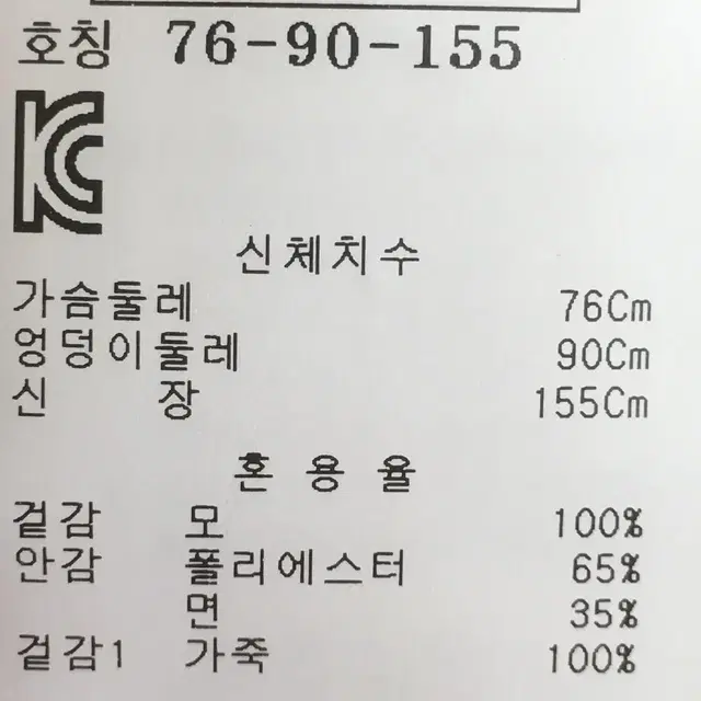 [여자 44 (34)]IRO 이로 간절기 모직자켓