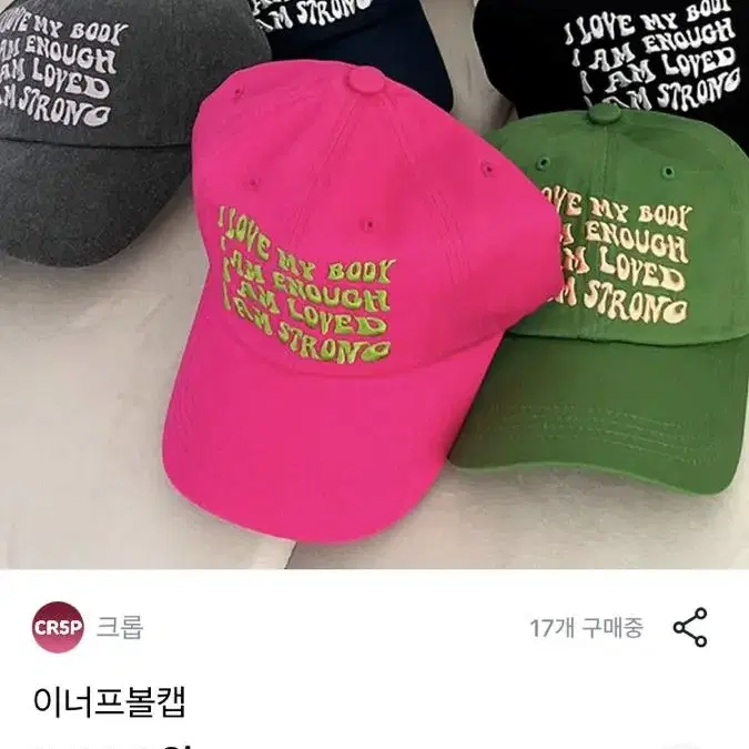 이너프핑크볼캡