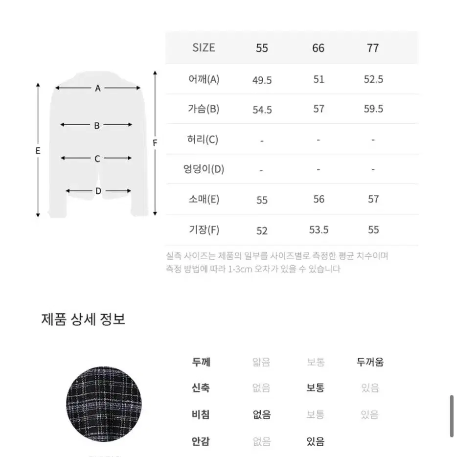 샤틴 트리밍 배색 트위드 자켓 네이비 셋업 85(55)