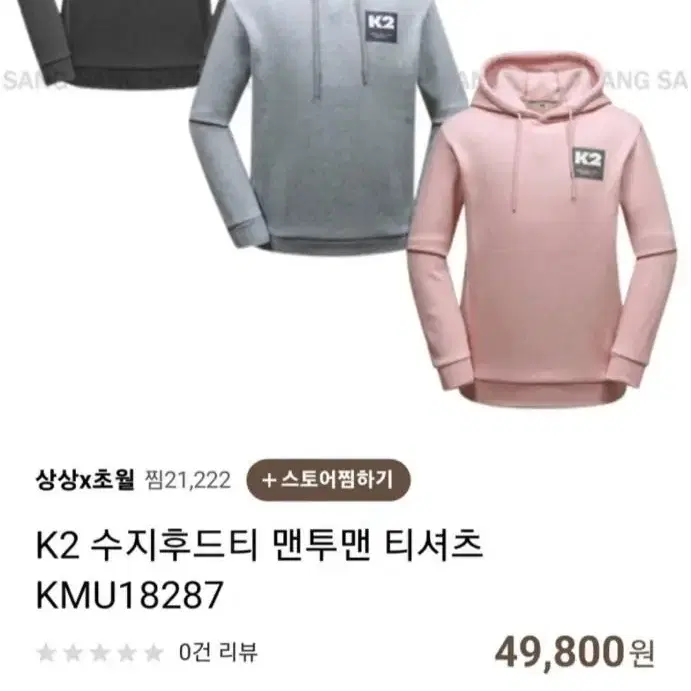 k2 수지 후드티 팔아요