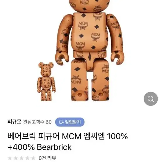 베어브릭 MCM 400%&100% 새상품