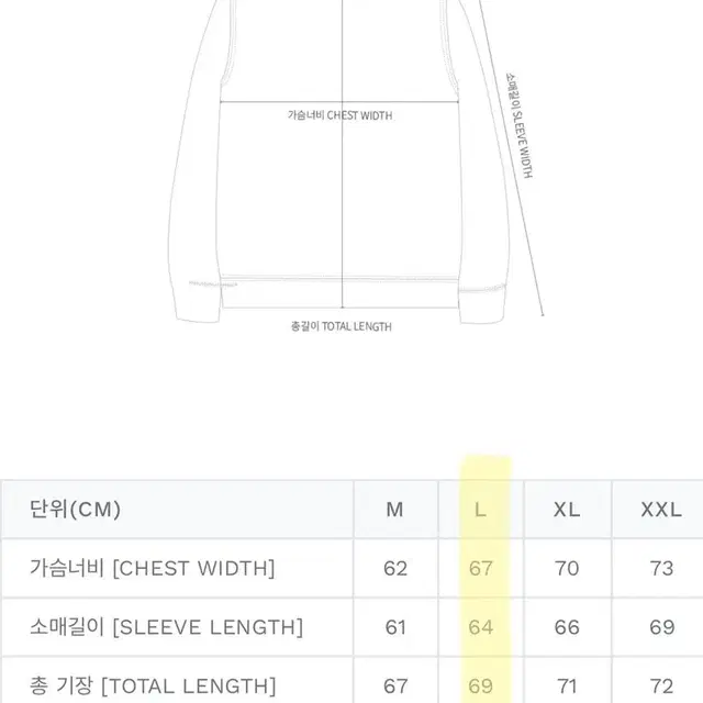 웍스아웃 무신사 오베이 러브앤드카오스 맨투맨 L 기모맨투맨