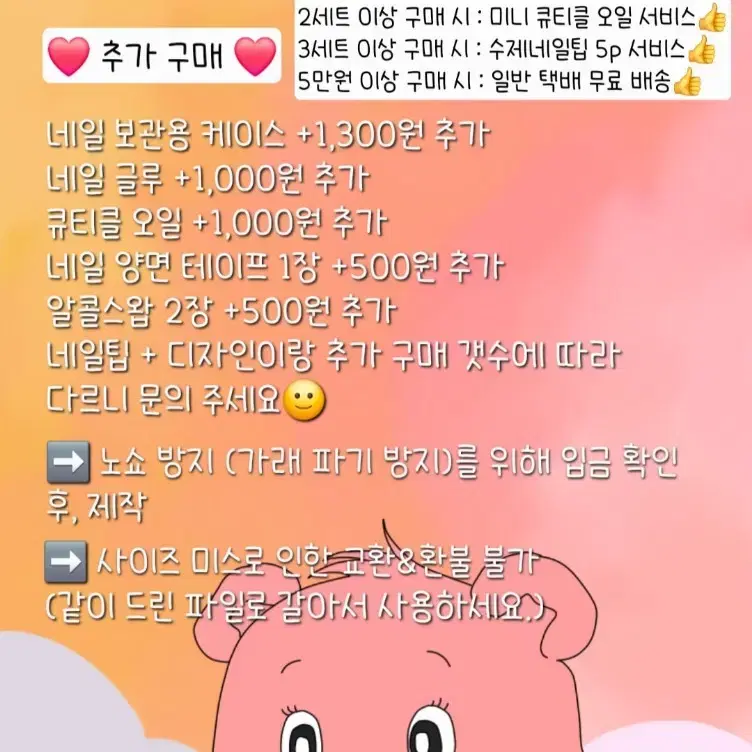 무드 로즈골드 수제 네일팁