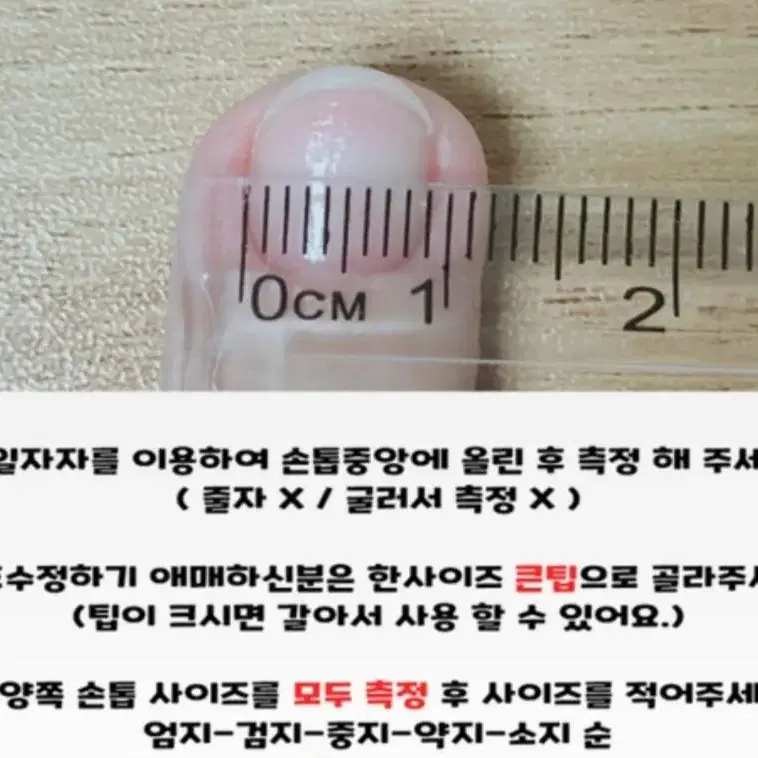 무드 로즈골드 수제 네일팁