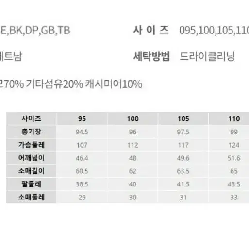 [새상품급]마인드브릿지 정해인 울캐시 싱글코트 이월 상품 떨이