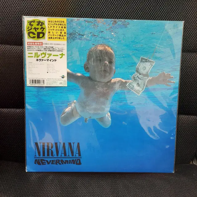 너바나 NIRVANA 네버마인드 NEVERMIND 일본반 데카자켓 CD