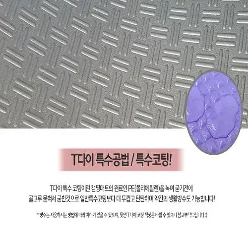 [무료배송] 양면 특수코팅 매트 고밀도 튼튼한 내구성 캠핑매트