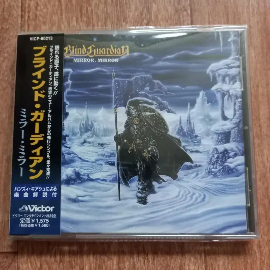 Blind guardian 일본반 시디