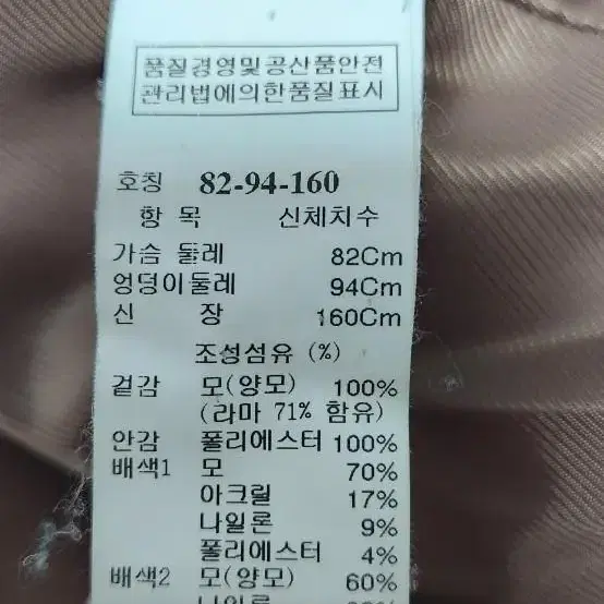 시스템 ( 한섬 ) 라마 71% 코트 55사이즈