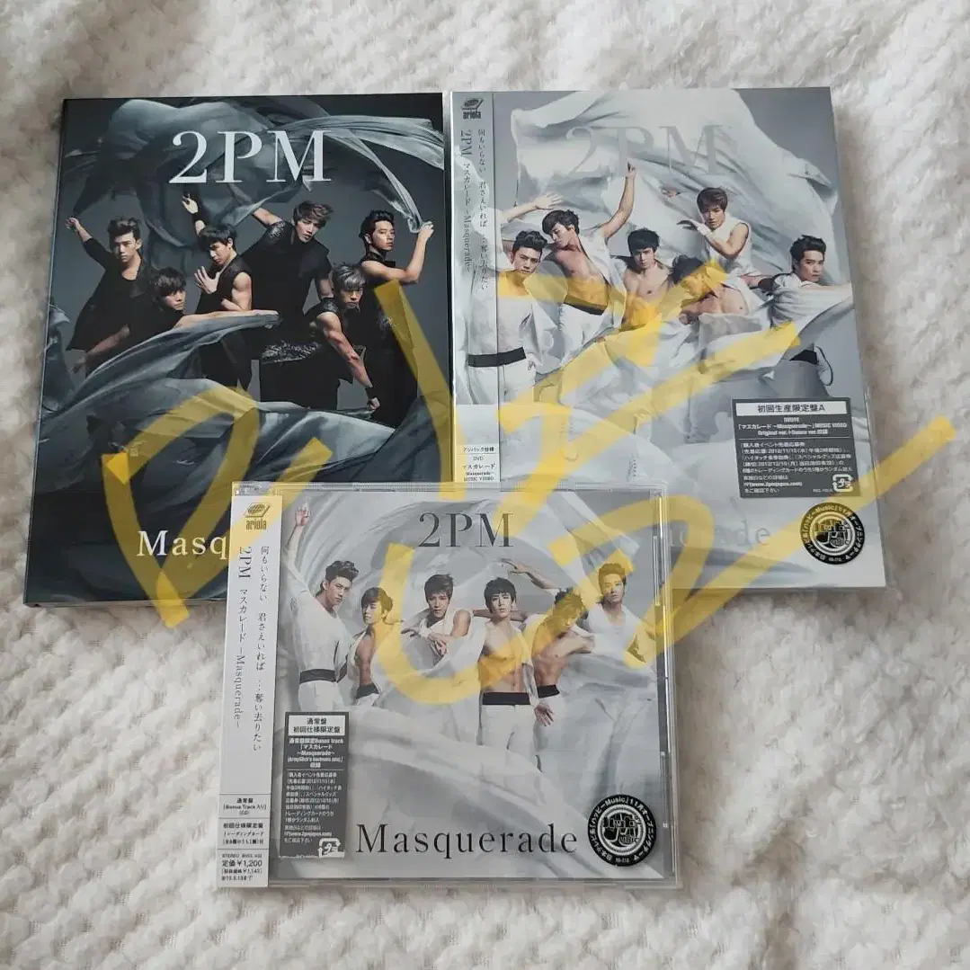 2PM 마스커레이드 세트 CD+DVD 투피엠