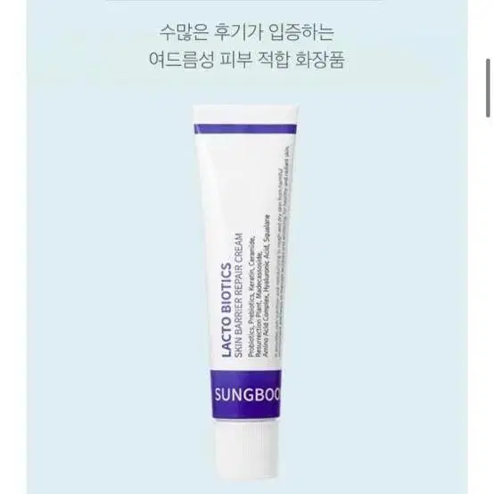 성분에디터 락토 바이오틱스 스킨 리페어 크림 유산균 재생크림 30ml