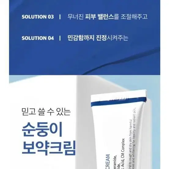 성분에디터 락토 바이오틱스 스킨 리페어 크림 유산균 재생크림 30ml