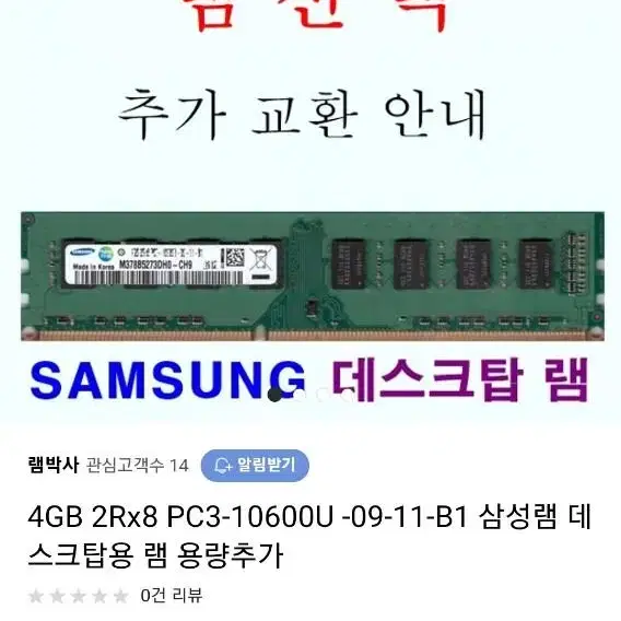 컴퓨터 부분 팝니다 /램(DDR3) /CPU