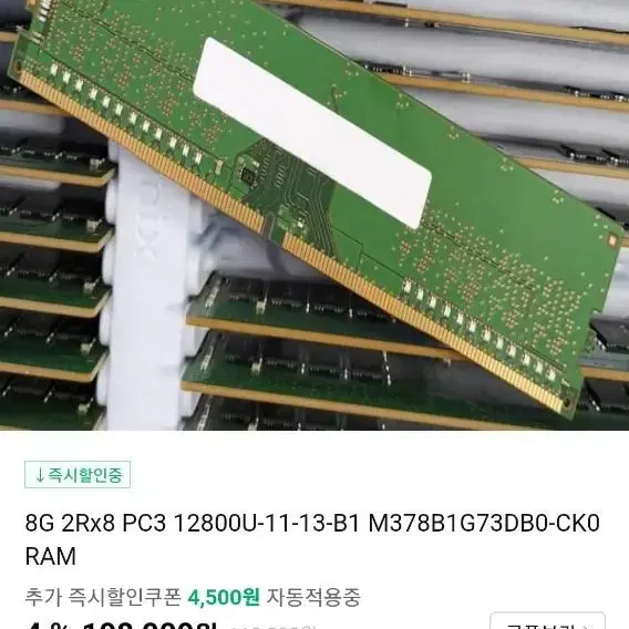 컴퓨터 부분 팝니다 /램(DDR3) /CPU