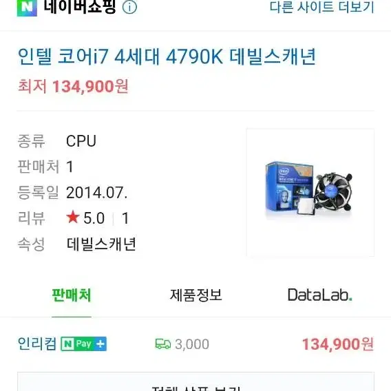 컴퓨터 부분 팝니다 /램(DDR3) /CPU