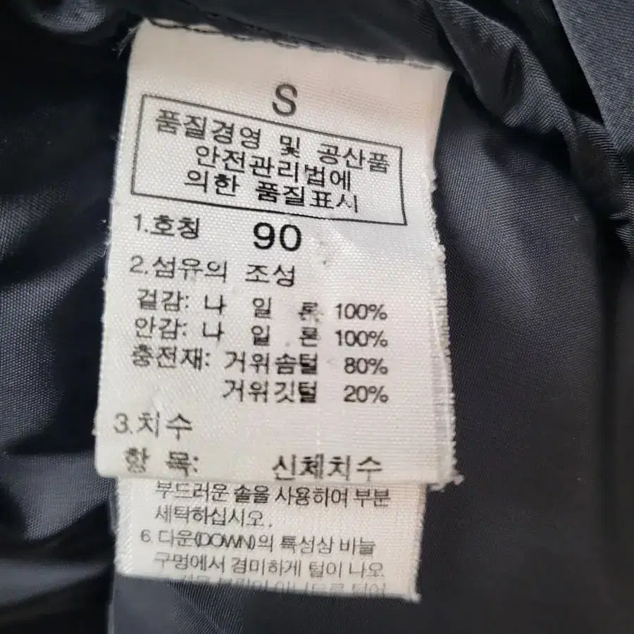 노스페이스 700 눕시2 화이트라벨 로체 구스다운패딩 (90) XA46