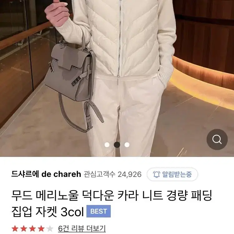 드샤르에 카라 경량패딩 덕다운