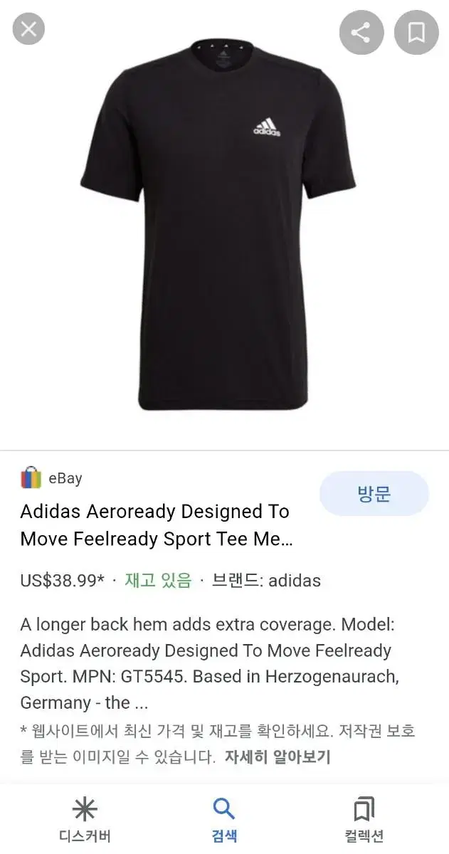 Adidas Techfit Gear