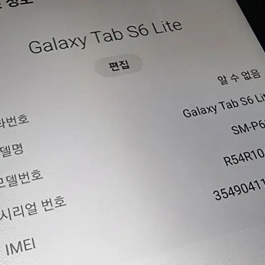 갤럭시 S6 라이트 128기가. 상태 초특급 상태