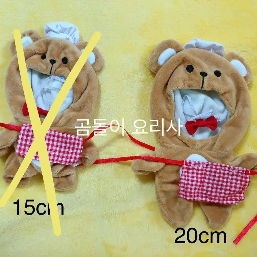 요리사 곰돌이 우주복 20cm 남음